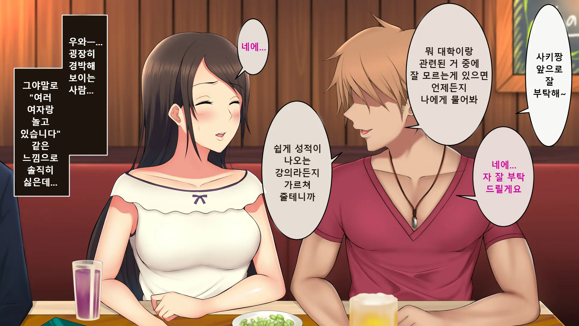 Itsuwari No Egao O Ukaberu Kimi ~Charao No Senpai Ni Karada O Musaborarete~ | 거짓된 미소를 짓는 그녀 ~날라리 선배에게 몸을 먹혀버려서~